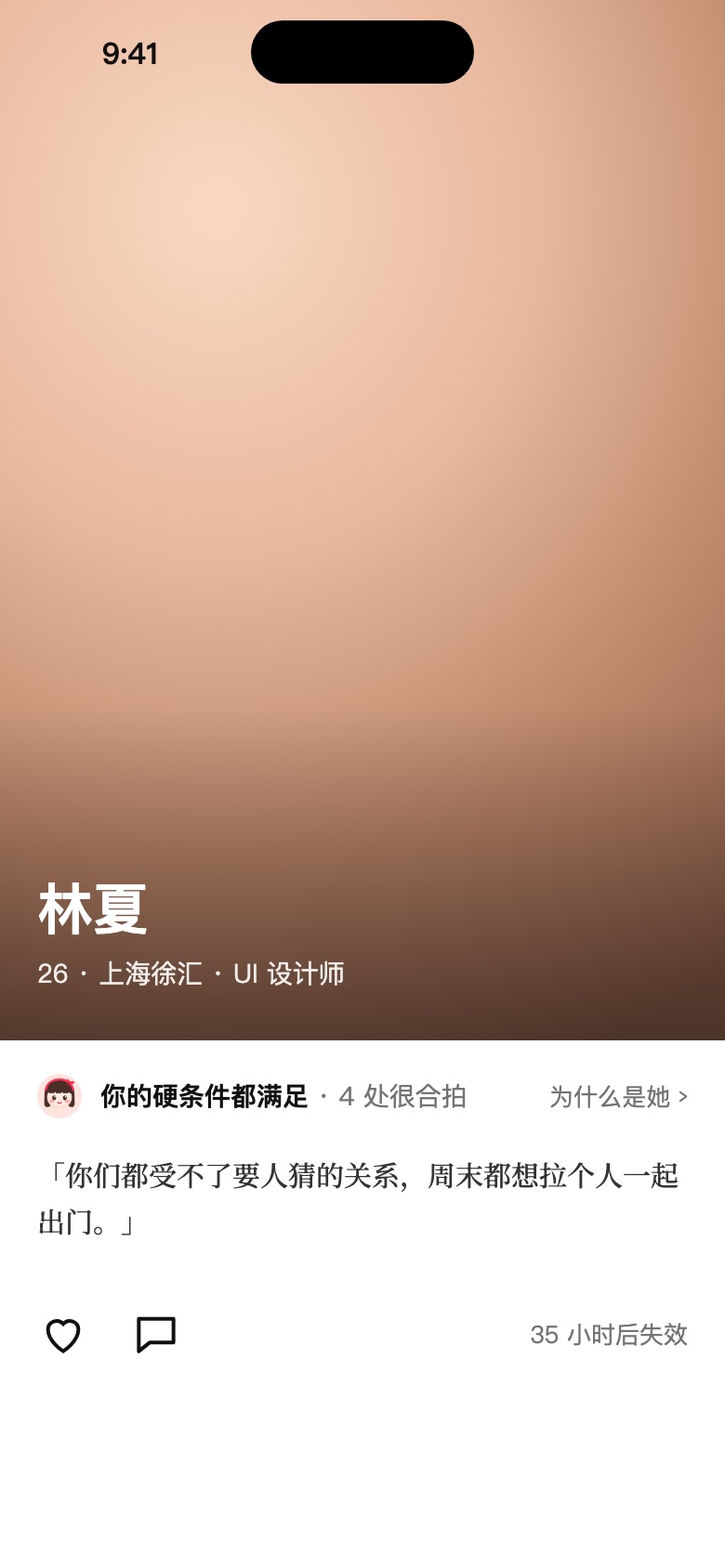 本周推荐:你的硬条件都满足,4 处很合拍